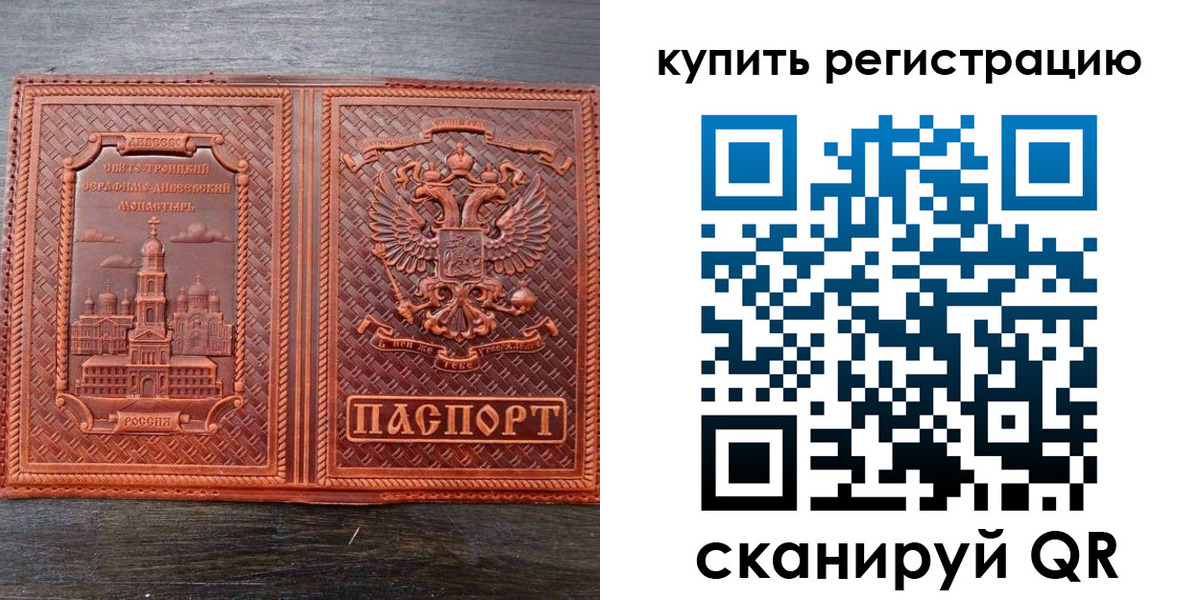 временная регистрация адрес в Сосногорске