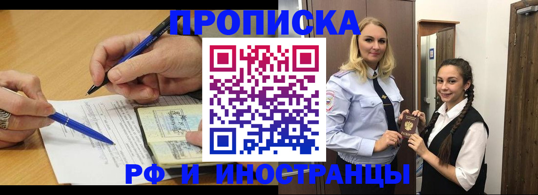 регистрация в Сосногорске