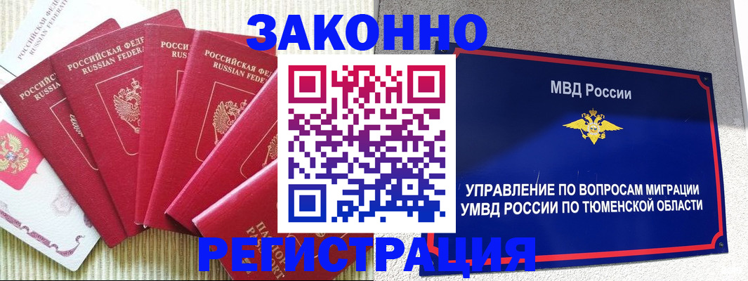 прописка в квартире в Сосногорске